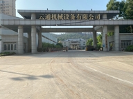 云通机械设备有限公司