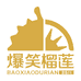 爆笑榴莲品滋水果专卖店
