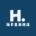 海多星美妆店