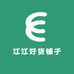江江好货铺子