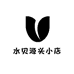 水贝源头小店