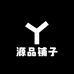 源品铺子