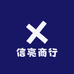 信亮商行