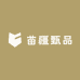 苗疆甄品