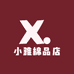 小雅棉品店