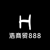 浩商贸888