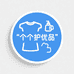 个护家居清洁优品