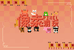 像素创意屋