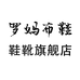 罗妈布鞋合肥涵羽梦商贸有限公司鞋类专卖店