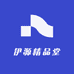 伊源精品堂