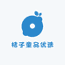 桔子童品优选