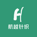 航越针织