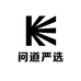 问道严选