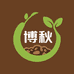 博秋营养土工厂