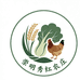 崇明秀红农庄