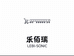 乐佰瑞甄选洗漱包