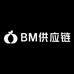 BM供应链