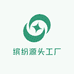 缤纷源头工厂