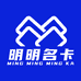 明明名卡