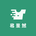 易景然