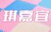 唐山五诚电子商务有限公司