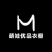 萌娃优品衣橱