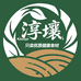 淳壤生态农业