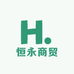 恒永商贸