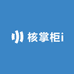 核掌柜i