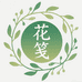花笺盆景园