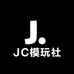 JC模玩社