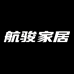 航骏生活家居