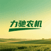 力驰农机配件