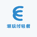 潮玩付轻奢