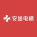 安途电梯