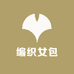 幸拾女包小铺
