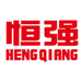 恒强五金工具