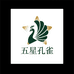 五星孔雀