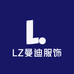 LZ曼迪服饰