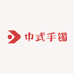 真石慧玉手镯