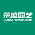 荣盛园艺个体店