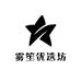 雾笙优选坊