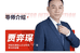 贾老师商业小茶桌