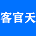 客官天
