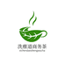 洗塵道商务茶