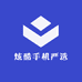 炫酷手机严选