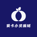 莫卡小灵画材