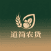 聊城道简农货精选店