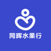 同晖水果行