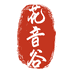 花音谷食品旗舰店